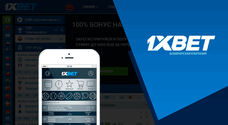 1xbet AZ əsas veb saytı